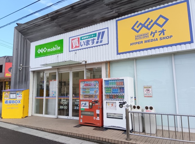 ゲオ三島店