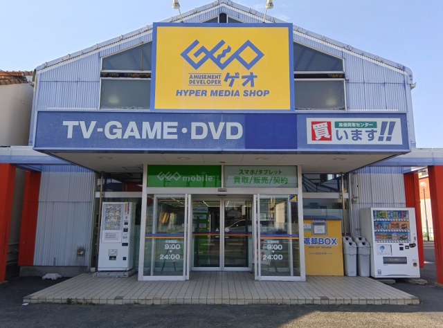 ゲオ豊橋花田店