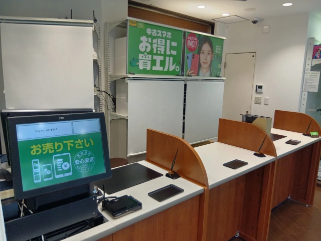 ゲオモバイル神田駅南口店
