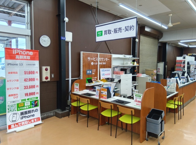 ゲオ福島鎌田店