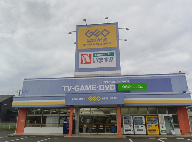 ゲオ古河下辺見店