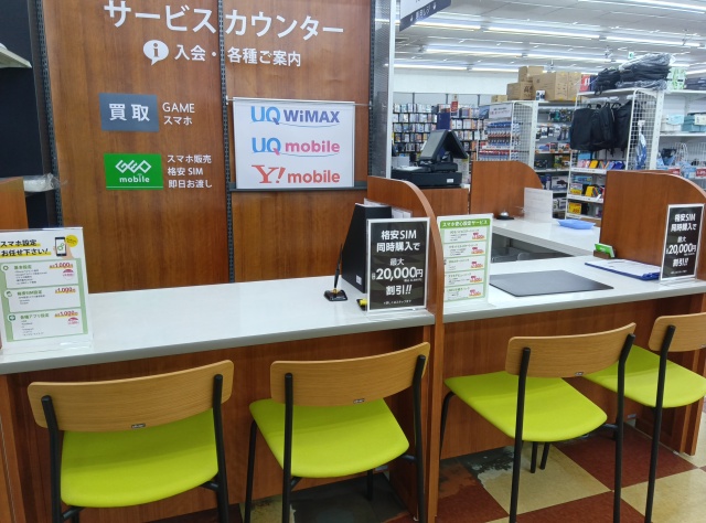 ゲオ恵庭恵み野店