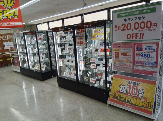 ゲオ弘前新町店