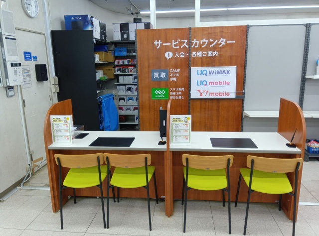 ゲオ花巻店