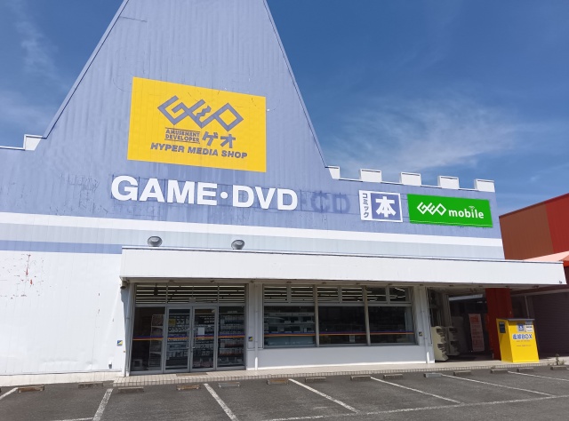 ゲオ寒川店