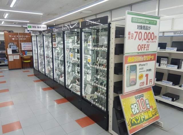 ゲオ田原店