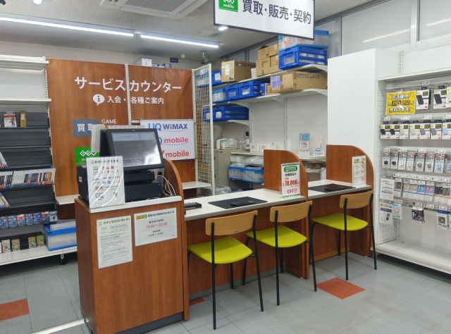 ゲオ田原店