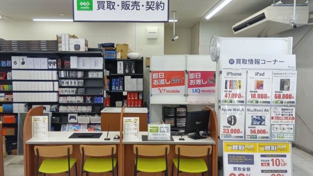 ゲオ福浜店