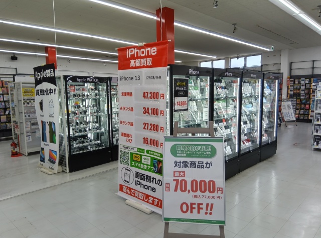 ゲオ秋田東通店