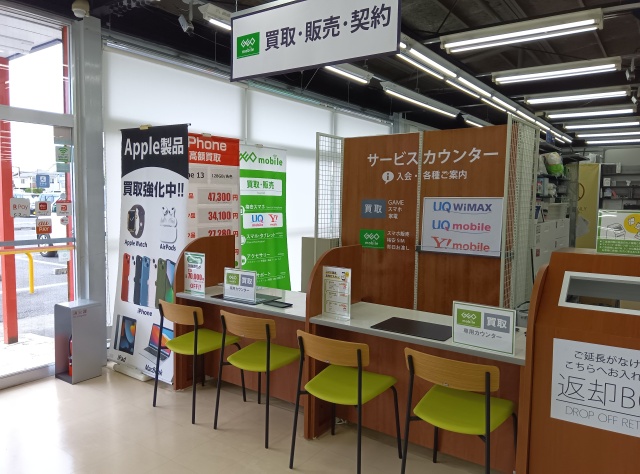 ゲオ弥富店