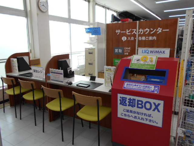 ゲオ酒田バイパス店