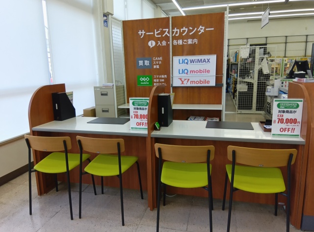 ゲオ鹿沼店