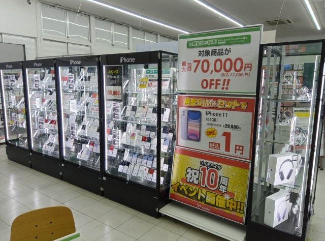 ゲオ袖ヶ浦店