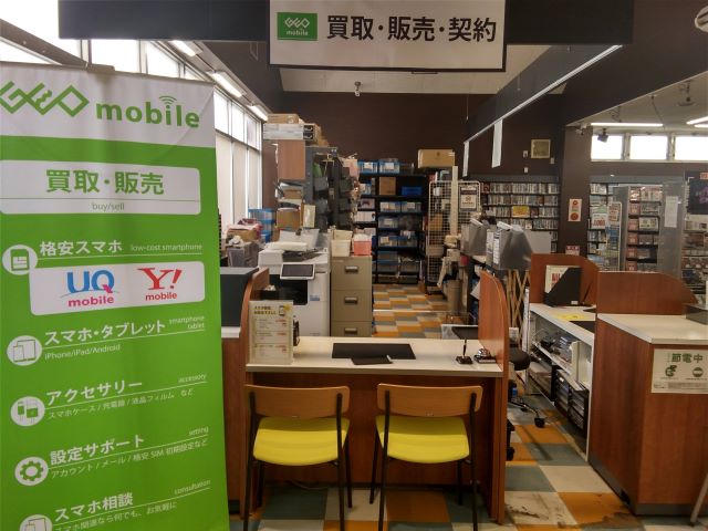 ゲオ高知高須店