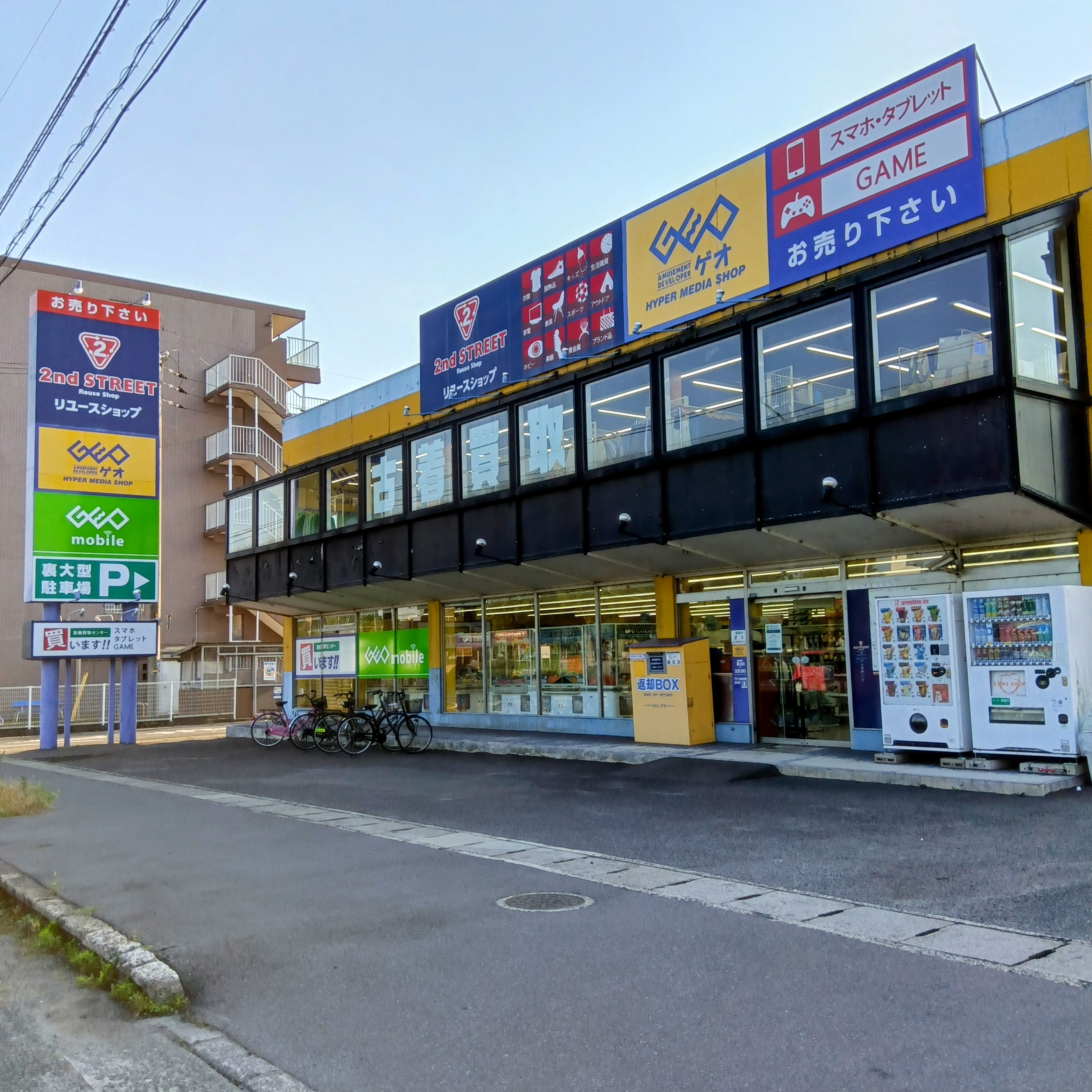 ゲオ水島神田店