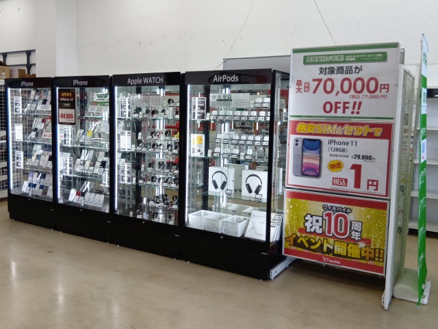ゲオ貝塚店