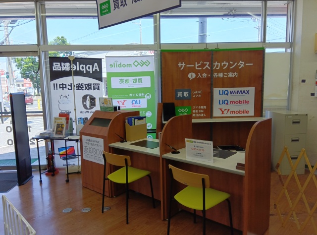 ゲオ河内長野店