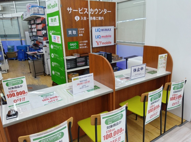 ゲオ小田中店