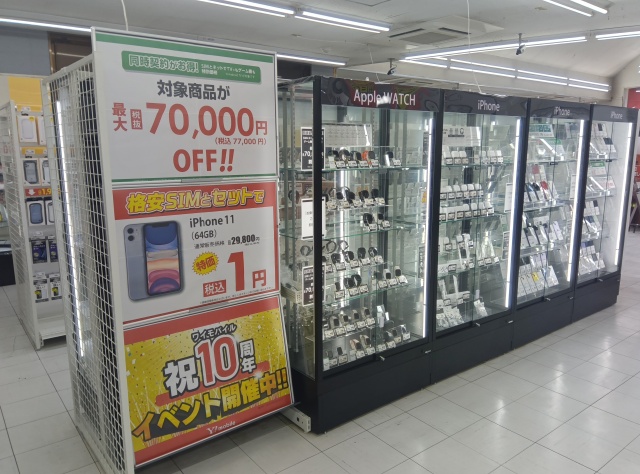 ゲオ滑川店