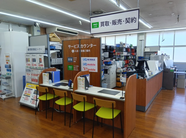 ゲオ秋田土崎店