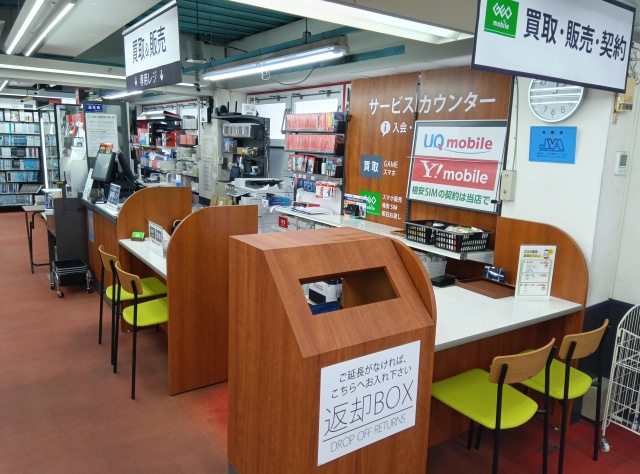 ゲオ市川南店
