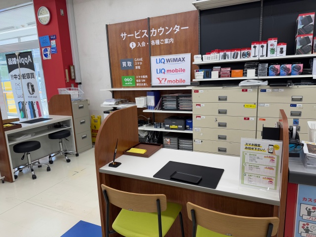 ゲオ稲里店