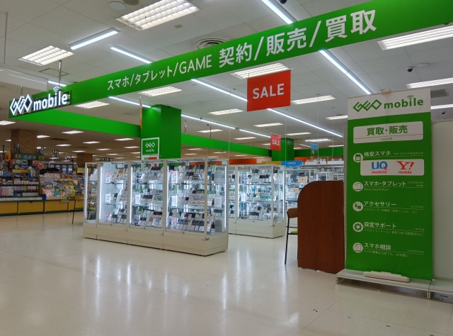 ゲオモバイルCiiNACiiNA屯田店