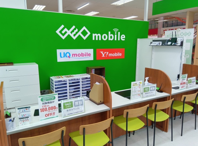 ゲオモバイルCiiNACiiNA屯田店