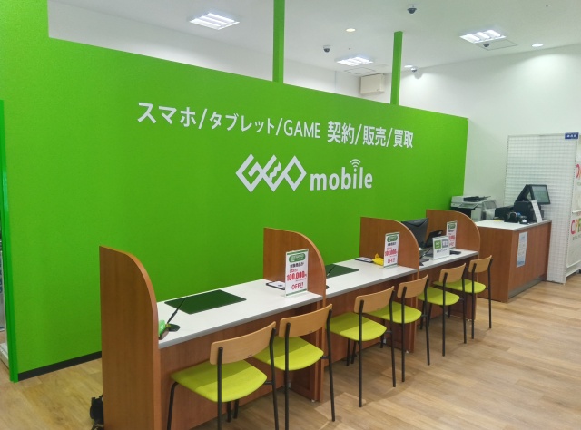 ゲオモバイルイオンモール新利府南館店