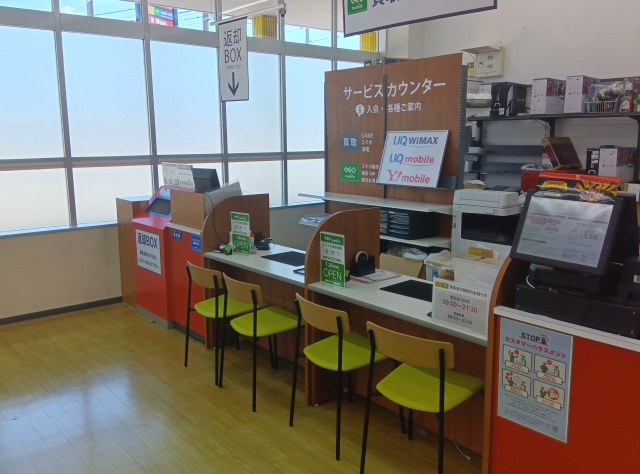 ゲオアクロスプラザ高陽店