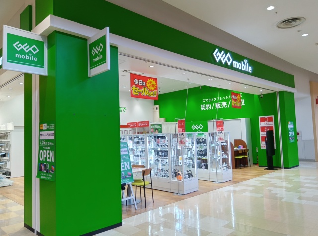 ゲオモバイルアリオ八尾店