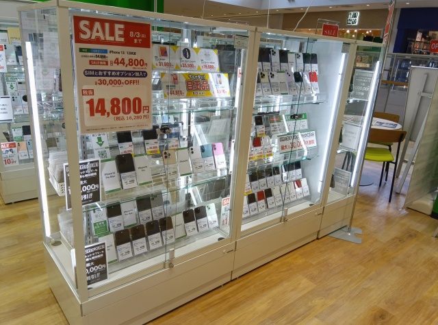 ゲオモバイルアリオ八尾店