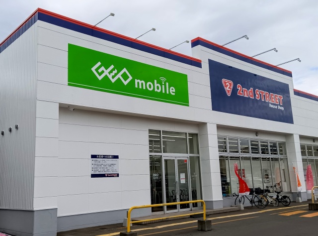 ゲオモバイル札幌平岸アーバンサイト店