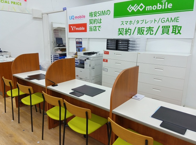 ゲオモバイル札幌平岸アーバンサイト店