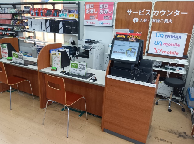 ゲオ宝塚小林店