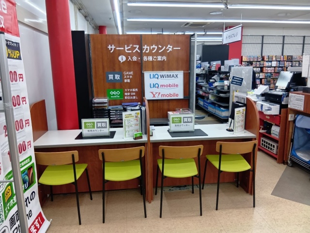 ゲオ秋田保戸野店