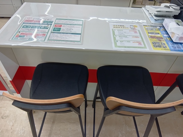 ゲオモバイルエディオン泉北店