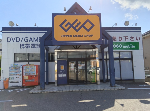 ゲオ会津若松古川町店