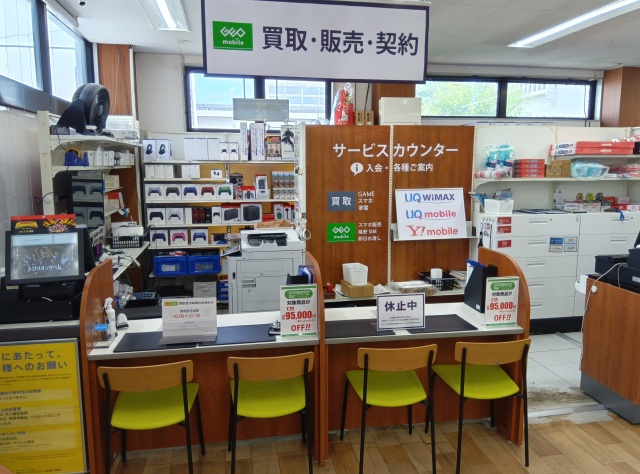 ゲオ会津若松古川町店