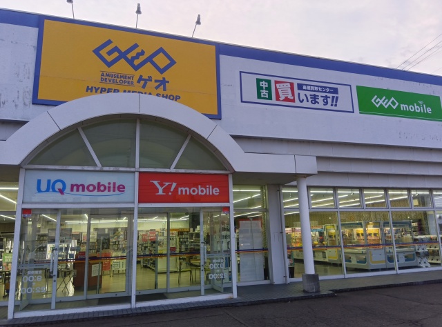 ゲオ直江津店