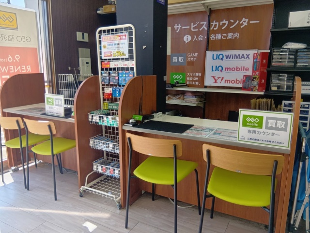 ゲオ稲沢平和店