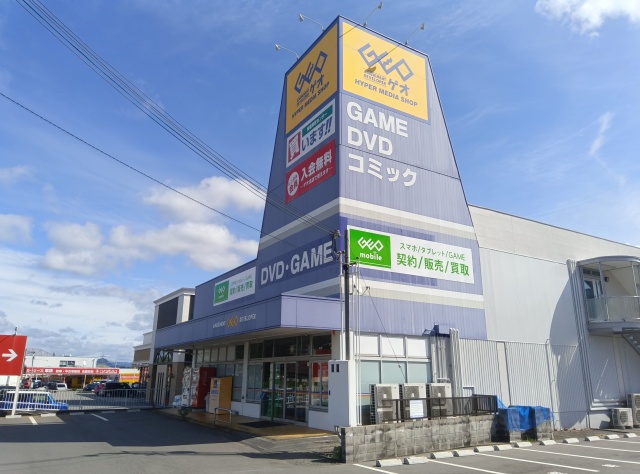 ゲオ神戸有野店