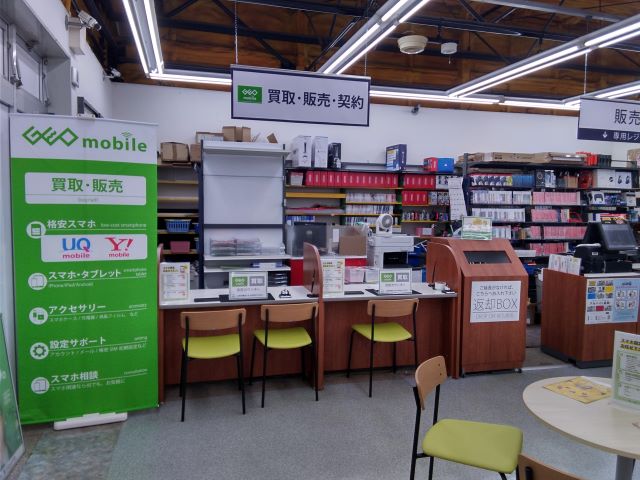 ゲオ伊予西条店