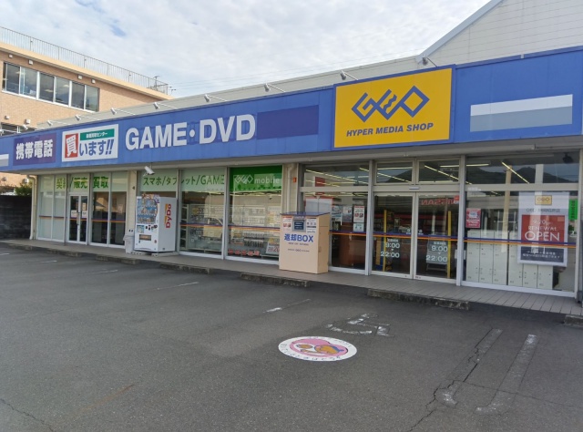 ゲオ静岡昭府店