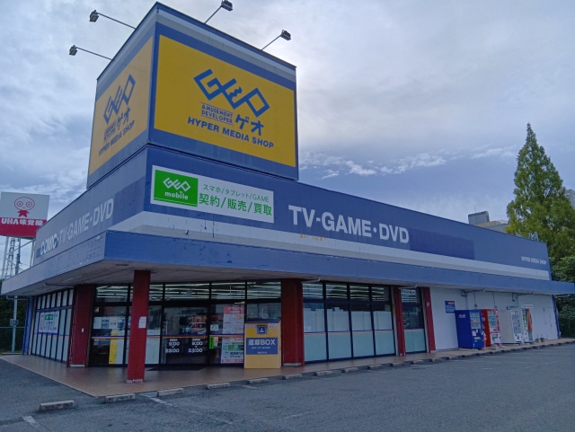 ゲオ大和郡山店