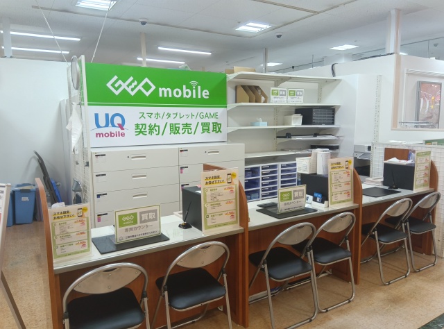 ゲオモバイルアピタ松任店