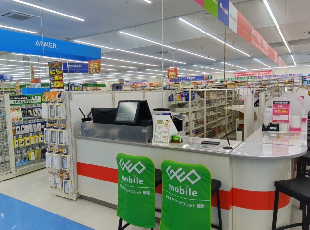 ゲオモバイルエディオン佐賀本店