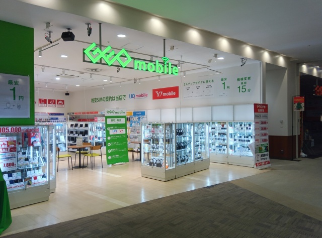 ゲオモバイルイオンタウンユーカリが丘店