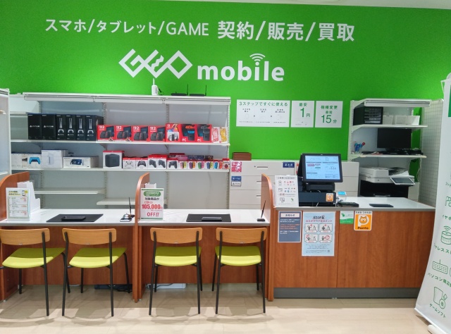 ゲオモバイルイオンタウンユーカリが丘店