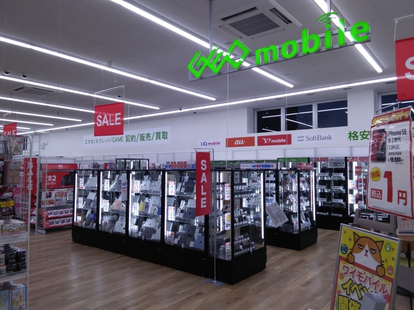 ゲオモバイル三重大学前店